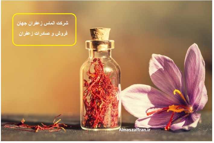 قیمت خرید زعفران در بازار امروز