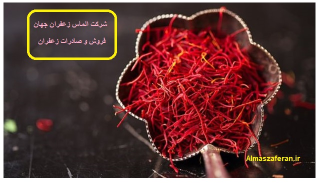 Purchase price of saffron in Oman