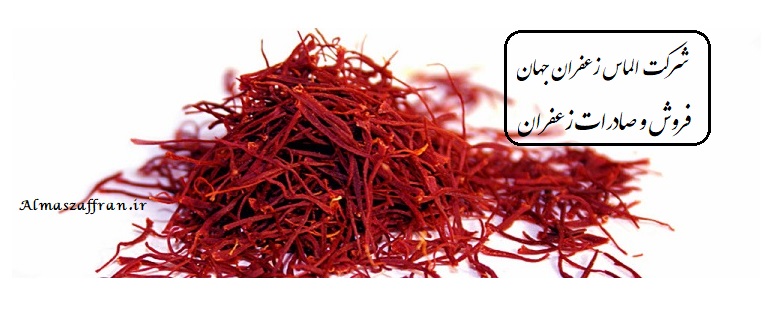 کاشت زعفران به روش گلخانه ای - قیمت روز زعفران