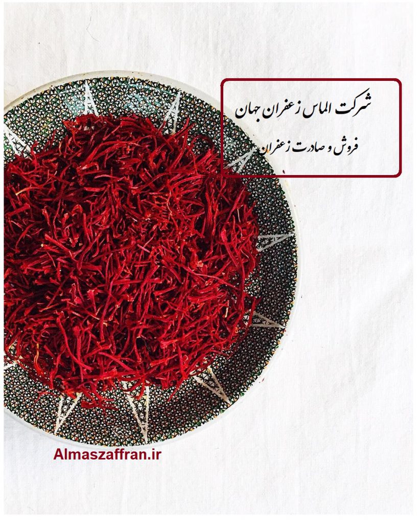 قیمت خرید زعفران در بازار امروز