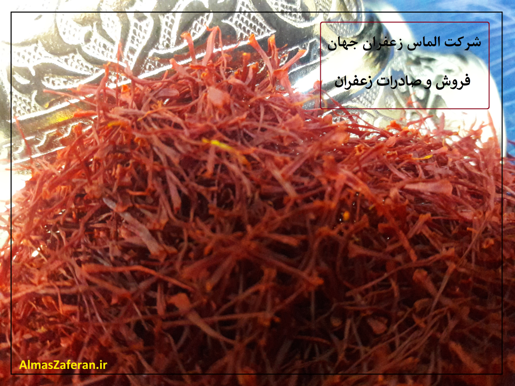 بازار خرید و فروش زعفران صادراتی عمده در مشهد