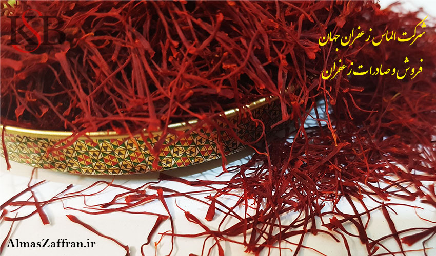 خرید زعفران کیلویی برای صادرات
