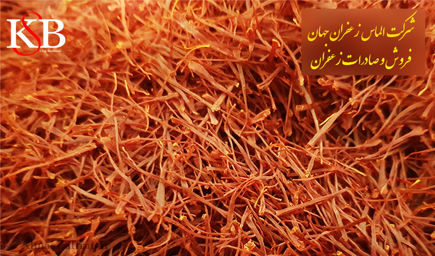 خرید زعفران صادراتی از بازار عمده فروشان