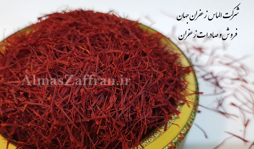 فروش هر کیلو زعفران در تهران