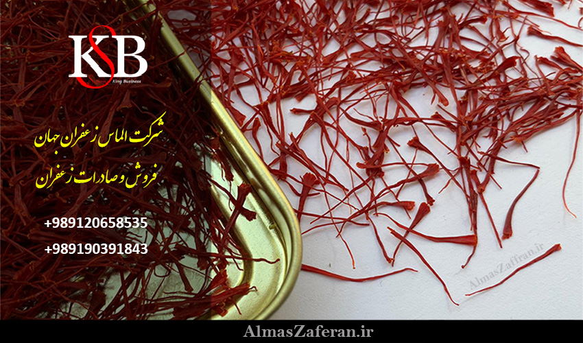 قیمت زعفران در خرم آباد چند است؟