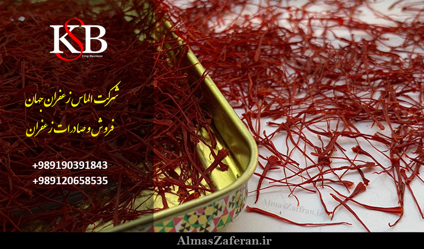 قیمت خرید زعفران در ایران و اتریش