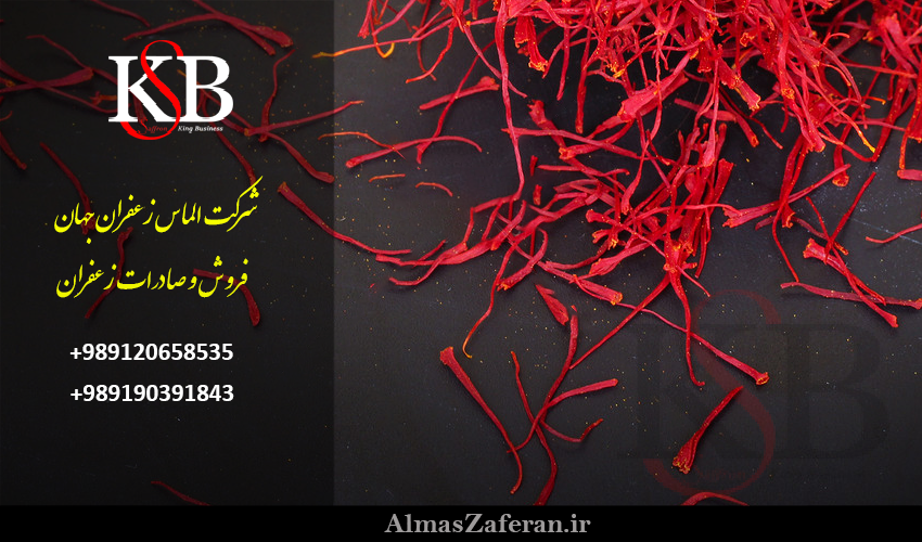 قیمت خرید زعفران صادراتی به دلار
