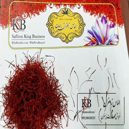 نمایندگی صادرات زعفران پوشال به خارج کشور