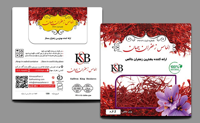 قیمت خرید و فروش زعفران در لرستان